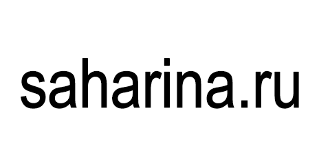 Сайт учителя Захарьиной